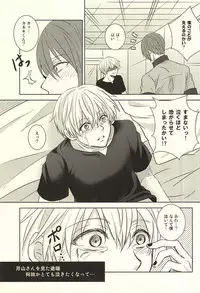 (SPARK10) [ACCEL PLUS (Yamori)] Toumei Ningen (Tokyo Ghoul)