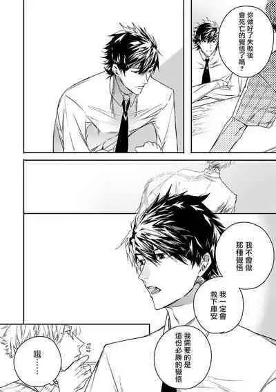 World's End Blue Bird | 末世青鸟 Ch. 4-10