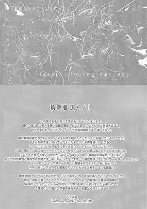 ) Himitsu no hōkago - RyōYū AV dan'yū paro gōdō-shi -