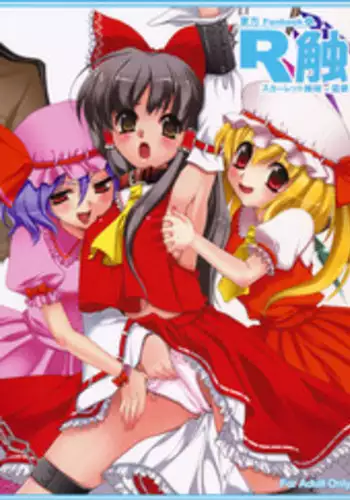 (C75) [CLOVER (Kojima Saya)] R Shoku - Scarlet Shimai x Reimu - Zenpen (Touhou Project)