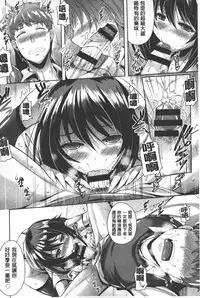 [Nekoi Hikaru] Innocent Love Memorial | 純愛的淫亂回憶 [Chinese]