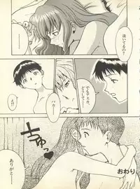 [Anthology] Shitsurakuen 6 - Paradise Lost 6 (Neon Genesis Evangelion)