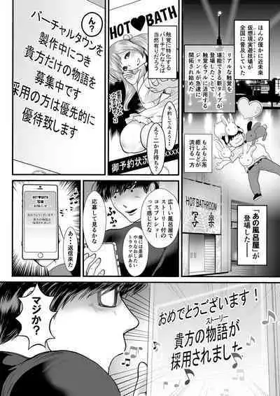 [Marshmallow Maron] Hyakkin Toaru Furoya no Ura Menu