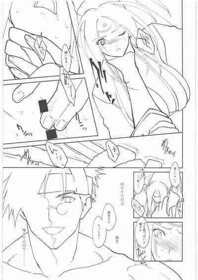 (C94) [aicalot (Amahal)] Chirinutomoyoshi (Guilty Gear)