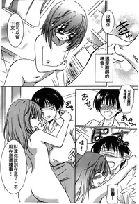 [Anthology] Retsujou Gentei. | 初戀限定 [Chinese]