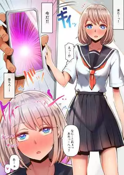 Toire de Tsukuru Iinari Nikubenki