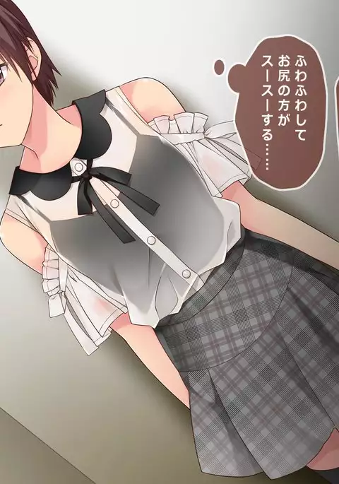 Josou de toire de futanari senpai to !