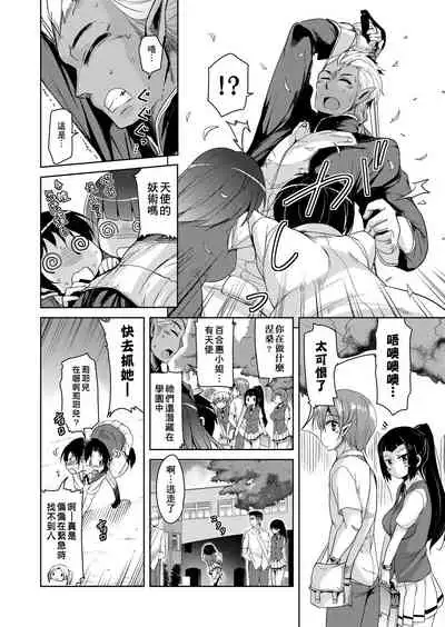 Boukoku Maou no Hoshihiko-kun | 亡國魔王的星彥君