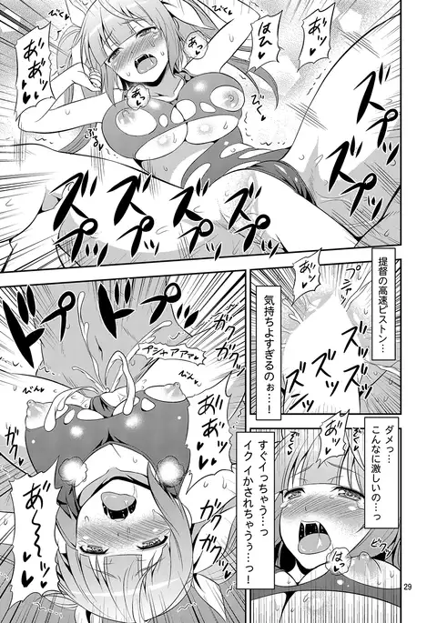 姦これ！ -総集編-