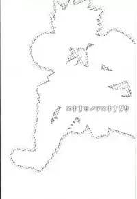 (SUPER20) [CARNELIAN] Suki na Mono o Suki na Dake (Star Driver)