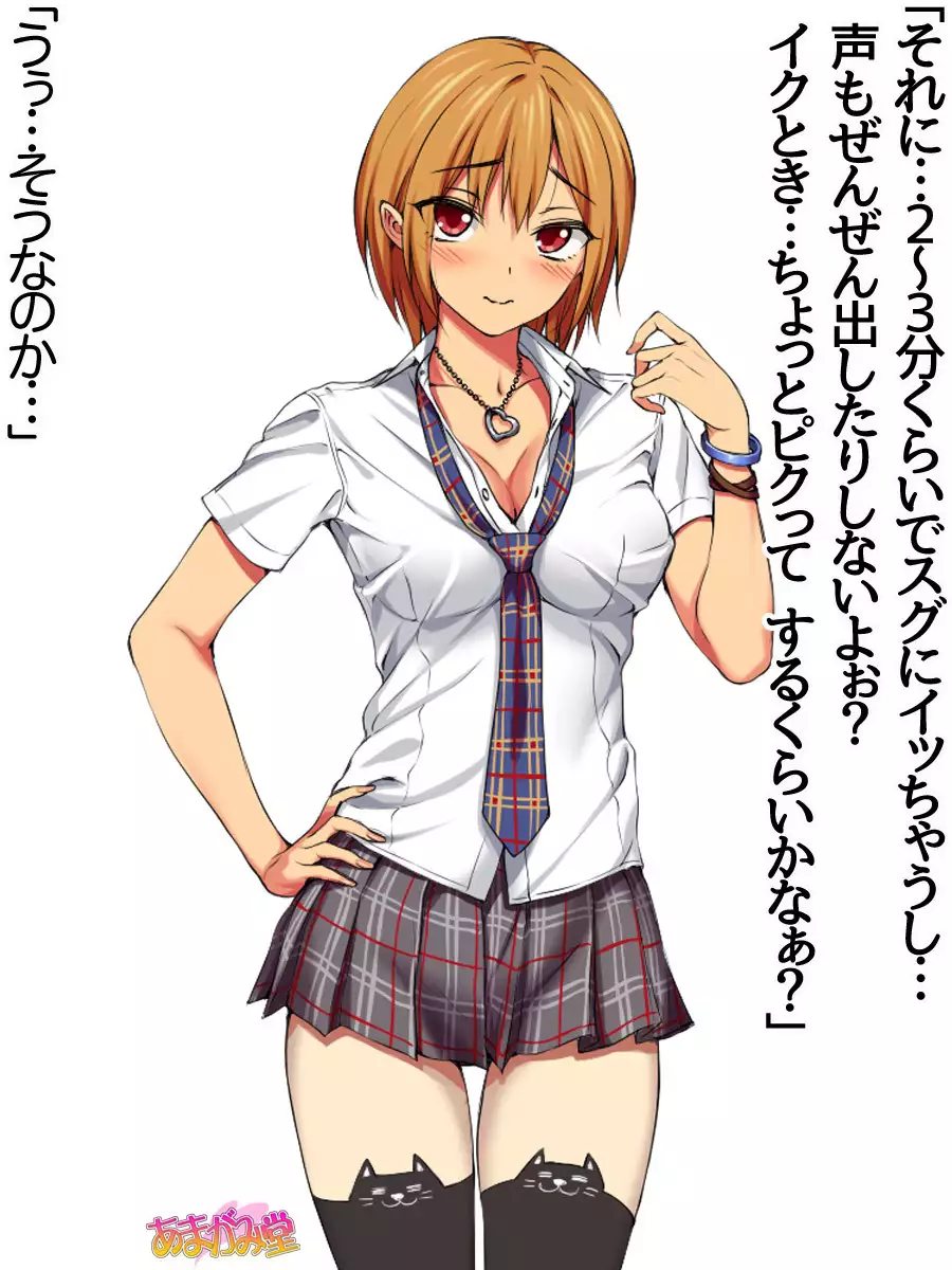 Ore wa Haruna ni Sakaraenai Ch. 0-8.91