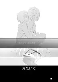 [mmmnomu] リク頂きました！ (Mekakucity Actors)