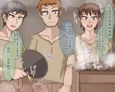 淫魔化桑拿开业啦!篇章（机翻）