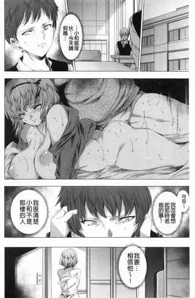 Mesuniku Kyoujoku no Utake | 雌肉狂辱之宴