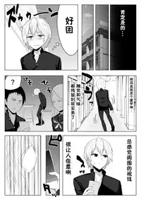 [Midnight Muumus (Giu)] Yume de Arimasu You ni [Chinese] [涂鸦个人汉化]