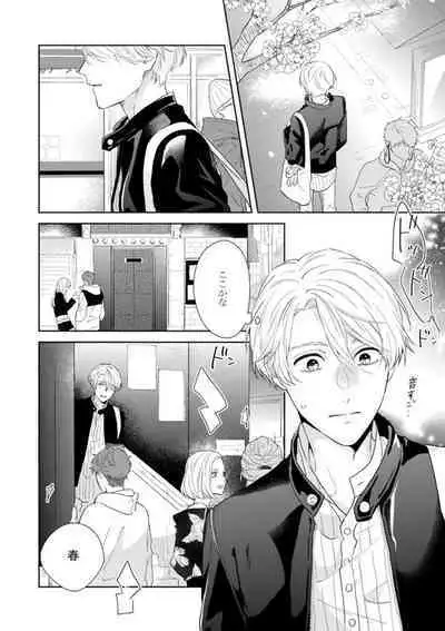 Haru made no Kyori Ge