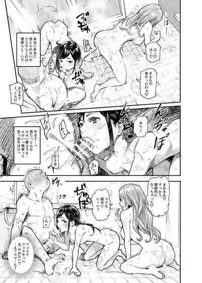 じゃあ一緒にお風呂入りましょ？EX～好きな子の家で晩御飯食べたら皆でお風呂も入ることになった件～