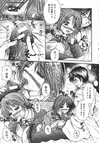 [Yumura Hiroyuki] Potepai