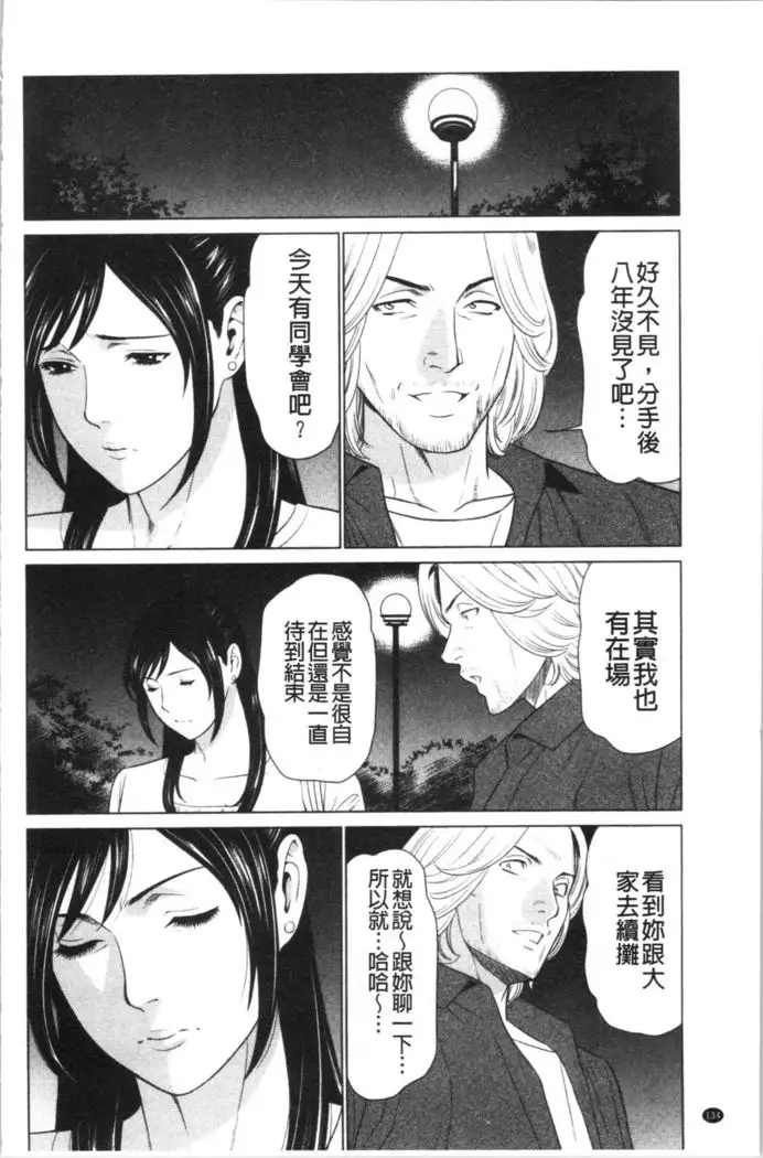 Daisuki Mariko-san | 好喜歡♥真理子小姐