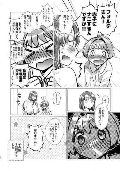 Nete mo, samete mo, Forte Stollen