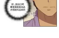 [Dasum&Puutaro] H-Campus H校园<第2季> Ch.47~56 [Chinese]中文