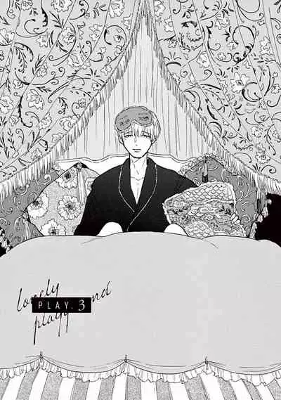 [Dayoo] Lonely Playground 1-6 [Chinese] [拾荒者汉化组] [Digital]