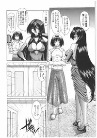 [Sozatsu Nae] Soukai Engi | Twiny-Attraction