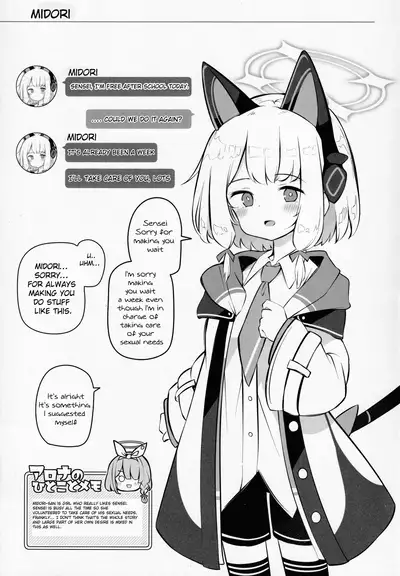 (C99) [Poison Gray (Matsuriuta)] Kivotos Kozukuri Katsudou Houkokusho (Blue Archive) [English] [hardcase8translates]