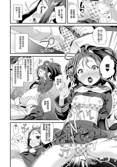 [Maeshima Ryou] Otona no Omocha no Tsukaikata | 大人的玩具的使用方法 [Chinese] [Digital]