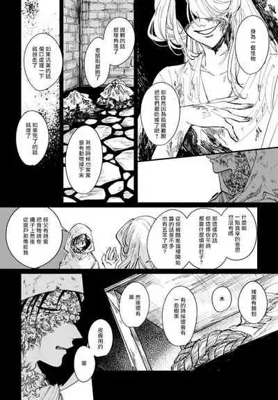 丑陋少年与美丽少年的故事 [拾荒者汉化组]X[男♂娘汉化组]