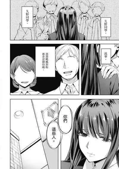 Binetsu Emotion - Sensual Emotion | 媚熱情慾誘惑