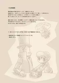 [M Kichibeya (Uchida Junta)] Luke to Meisou suru Otona