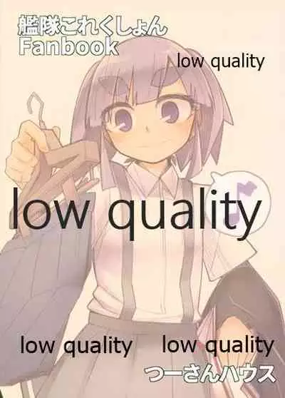 (Houraigekisen! Yo-i! 38Senme) [Tsusan House (Tuduri)] Okigae Ooshio (Kantai Collection -KanColle-)