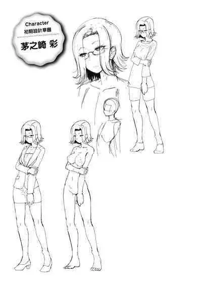 Tappuri Himegoto!| 滿溢而出絕肉胸器!