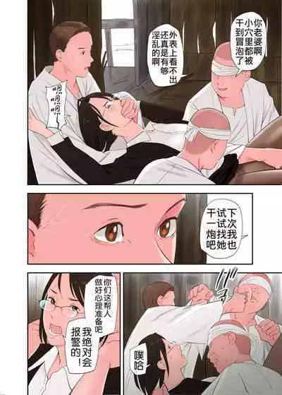 Mura no Inshuu de Fudeoroshi sareta Kekka Ch. 2