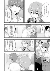 [Anthology] Henshin? Irekawari? Watashi no Karada… dou Natchatta no?