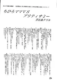 (C50) [Psycodelicious] Dynamite Samy 3 (Tenchi Muyo!)