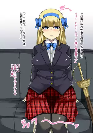 Himekishi Saimin Choukyou