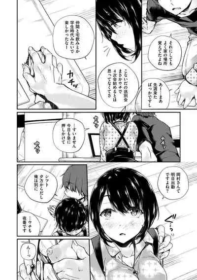 Himegoto Rendez-vous