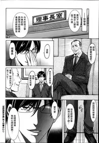 [Hoshino Ryuichi] Saimin Choukyou Gakuen Ch. 1-9 [Chinese] [Den個人漢化]