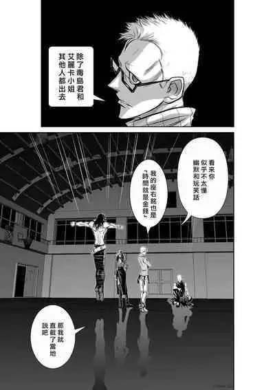 [Tetsu MOMOTA] Chijou Hyakkai R18 Ch41-45 [Chinese] 地上100層 [牛頭人酋長之魂漢化]