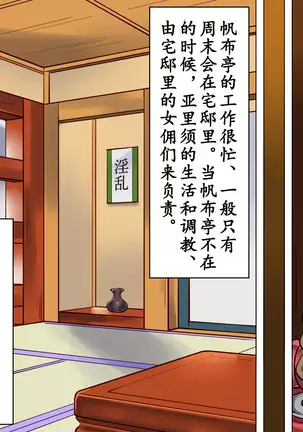 Shemale no Kuni no Alice no Bouken（chinese）