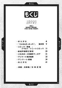 (C54) [Studio Retake (Kobayashi Masakazu)] Ese Naderaa (Martian Successor Nadesico)