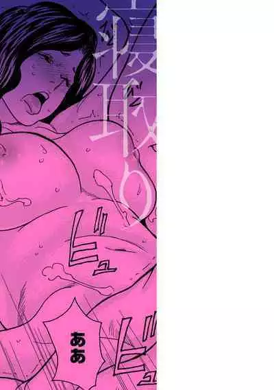 [Aoi Hitori] Haha Netori [Digital]