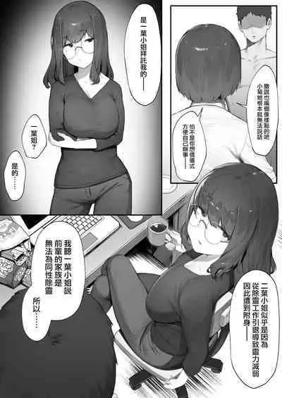 [Nigiri Usagi] 2-nin no Oshigoto [Zenwa] | 兩人的工作【全話】[Chinese] [天帝哥個人漢化]