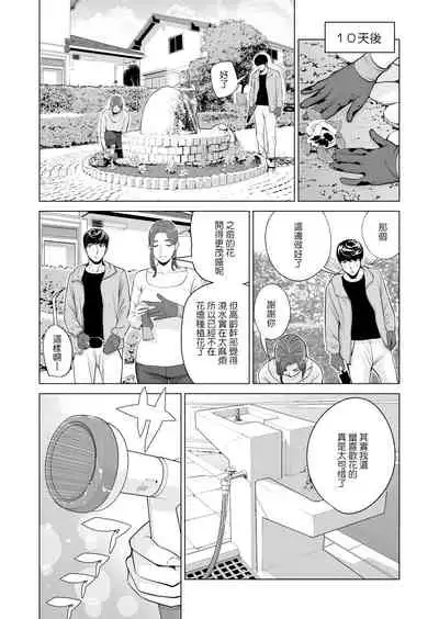 Jichikai no Hitozuma wa Totemo Ecchi deshita. Fukukaichou Ichinose Mami Hen