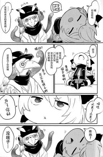 おしおきだよレイちゃん!～パパは本気です～