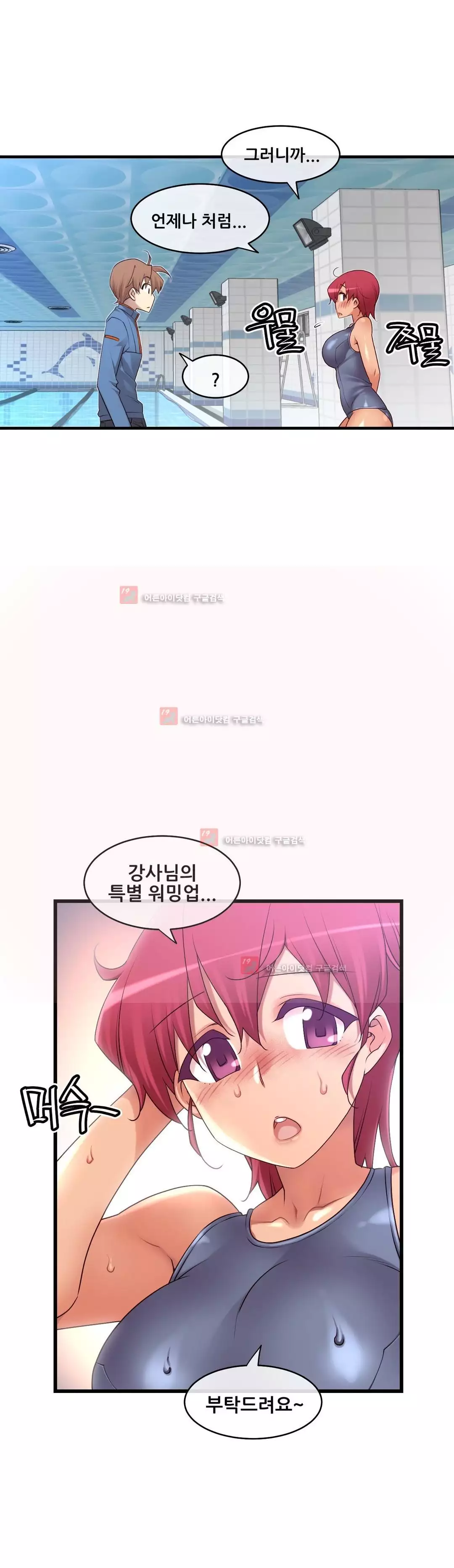 Master in My Dreams Ch.90-125