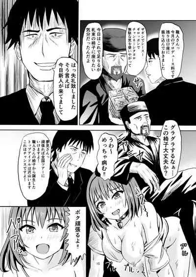 [Felina (Kouno You)] Edo Kiriko Shokunin Producer (THE IDOLM@STER CINDERELLA GIRLS) [Digital]