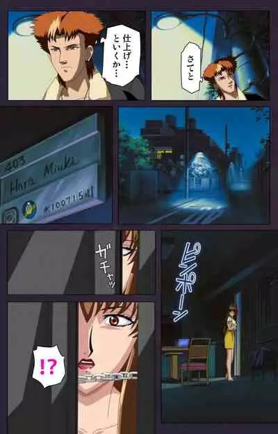 Reijū gakuen kanzenhan